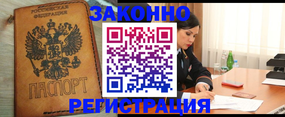 прописка для военкомата в Семёнове