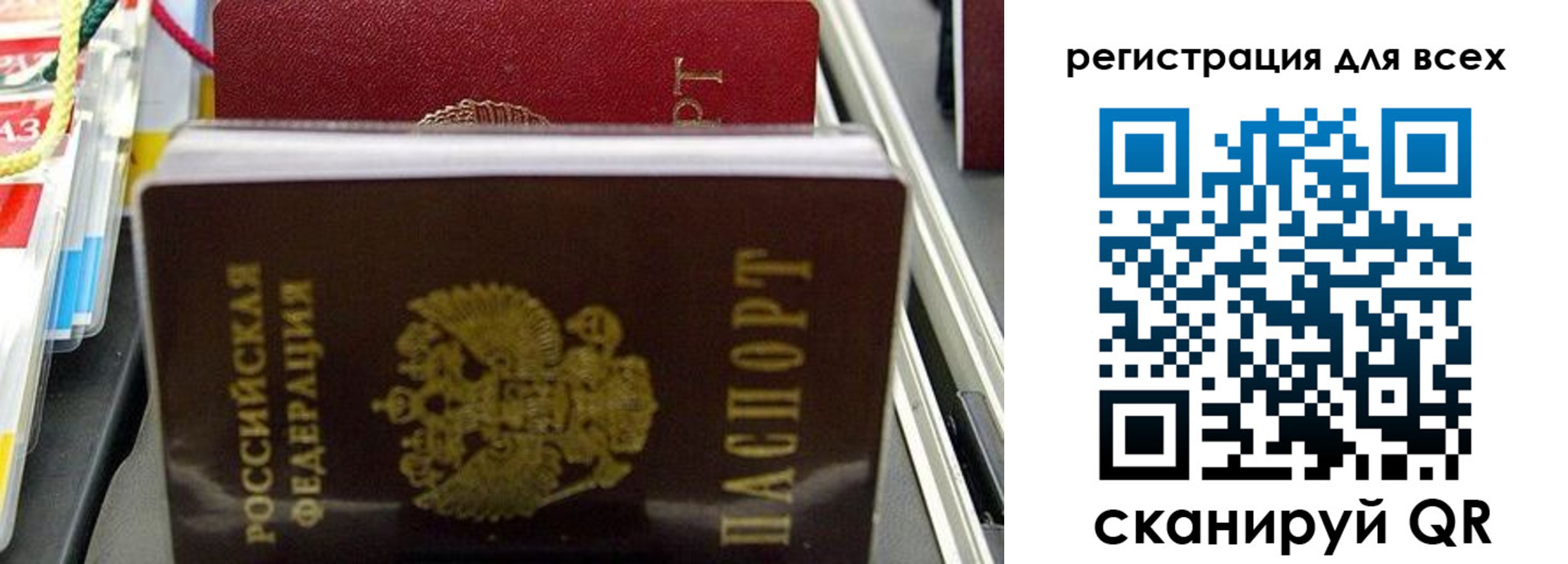 прописка ребенка в Семёнове