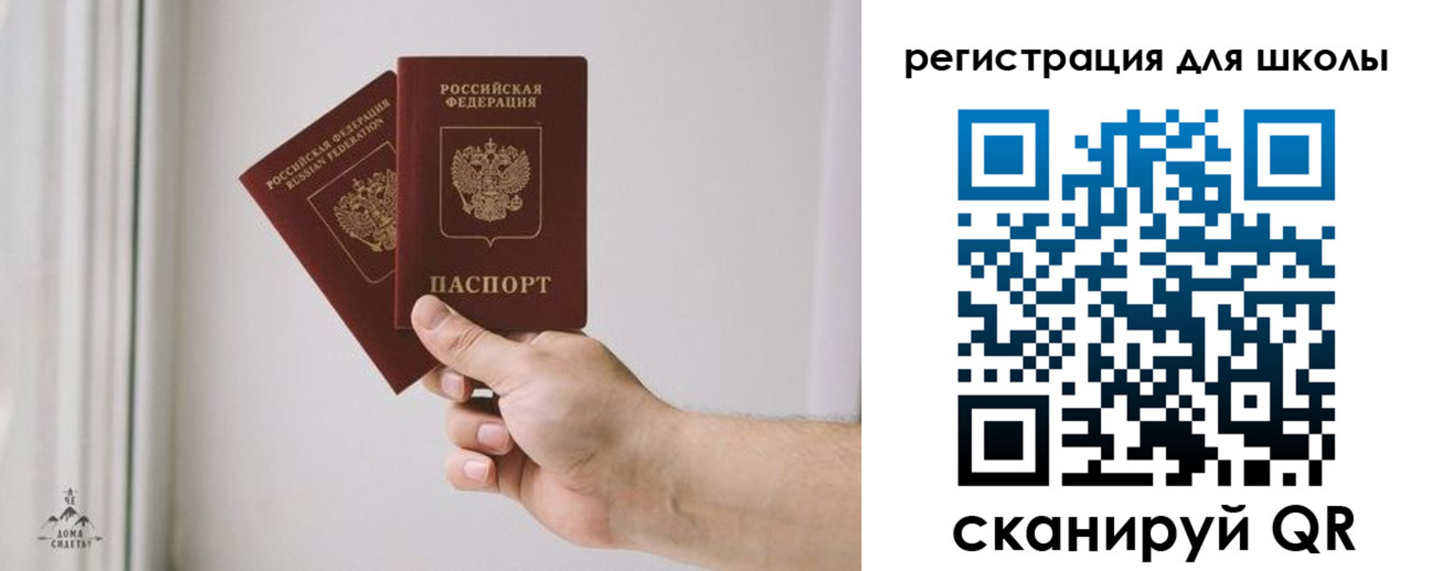 временная регистрация собственник в Семёнове