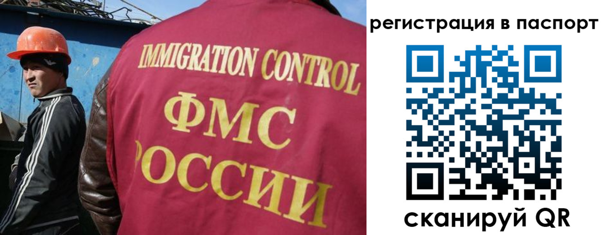 прописка в Семёнове