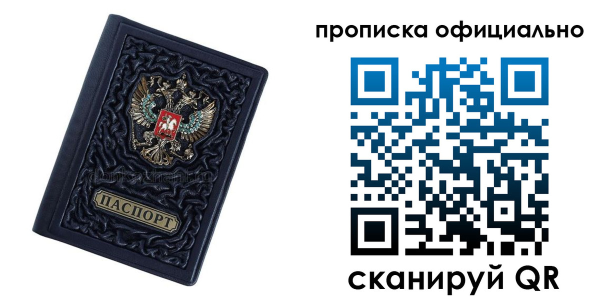 временная регистрация для школы в Семёнове