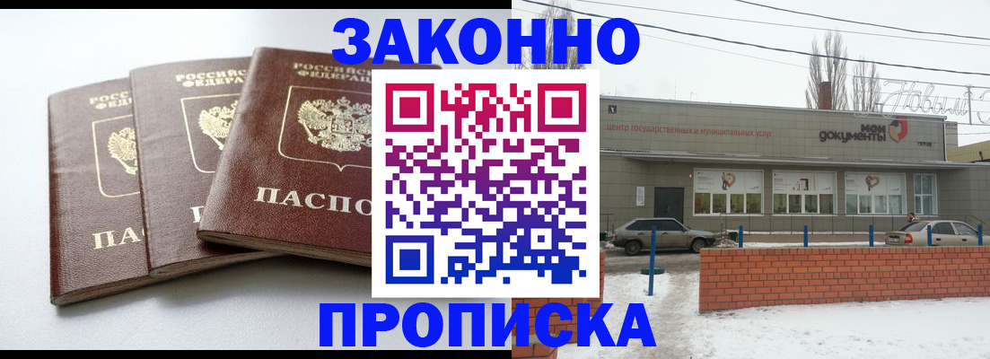 прописка ребенка в Семёнове
