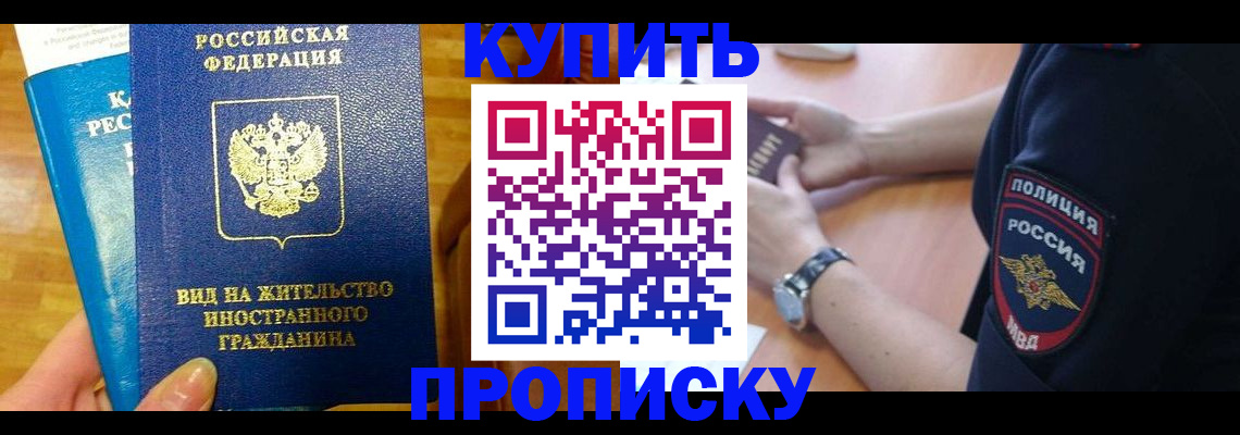 прописка иностранных граждан в Семёнове