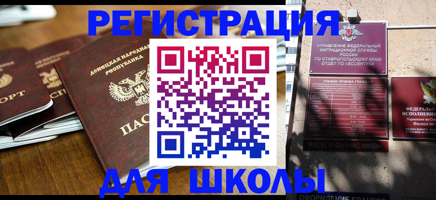 регистрация для дет. сада в Семёнове