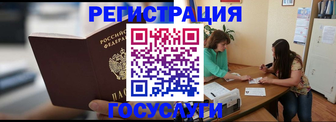 временная регистрация госуслуги в Семёнове