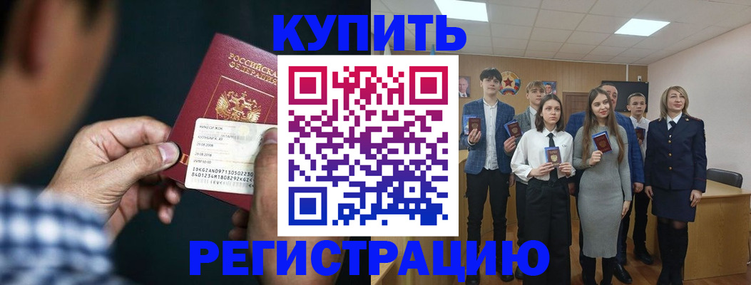 прописка ребенка в Семёнове