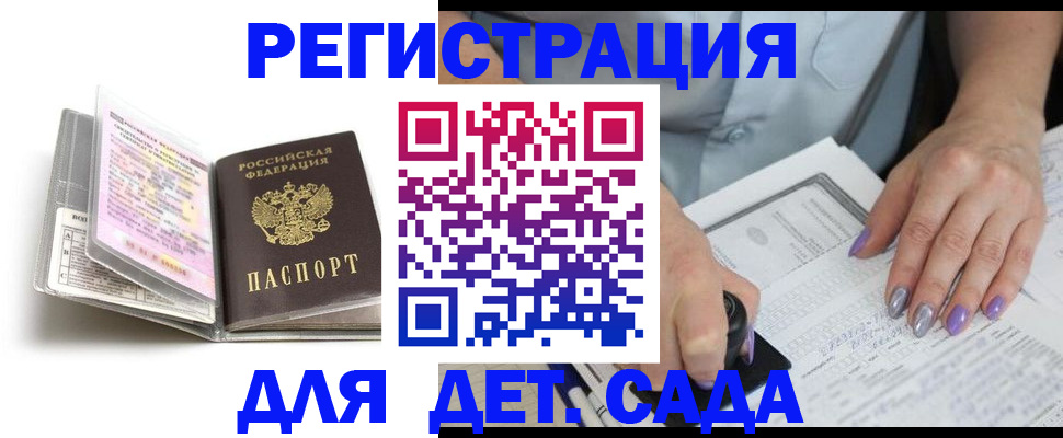прописка паспорт в Семёнове